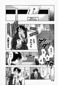 [Juichi Iogi] Reinou Tantei Miko / Phantom Hunter Miko 03