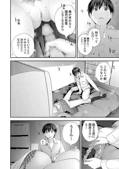 [Yoshida Tobio] Kyoudai Ai [Digital]