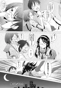 [Sakai Hamachi] Fureruna Kiken！[Digital]