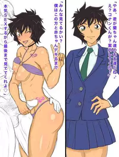Detective Conan