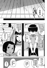 [Takatsu] S wa fragile no S Ch. 1-6 [Chinese] [theoldestcat汉化]