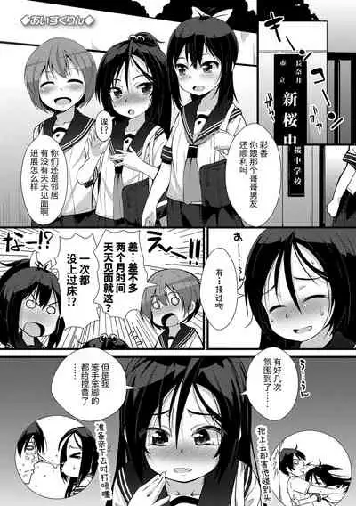 [Mamezou] Chiisai Ana wa Dou desu ka? | 要来点小洞洞吗? [Chinese] [Digital]