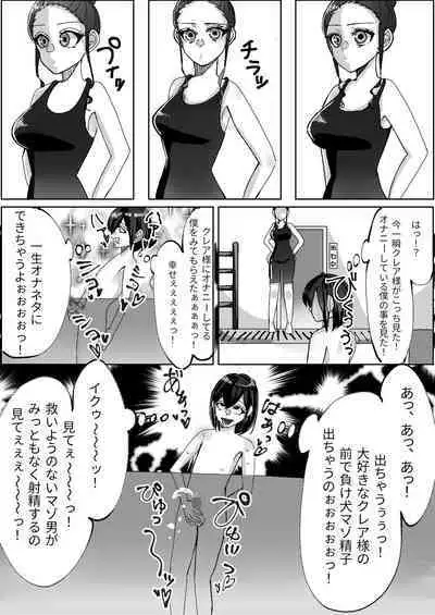 Spats-gata Kyouei Mizugi ga Eroi Onna Kyoushi