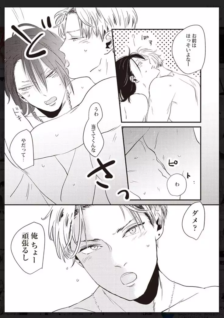 _タチネコ争奪BL