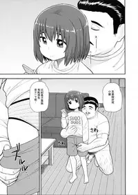 (C94) [Tekokids (Leonard 16sei)] Enkou Rock 'n' Roll Fever (Hinamatsuri) [Chinese] [夏月兔个人汉化]