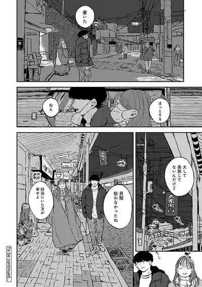 COMIC Ananga Ranga Vol. 78
