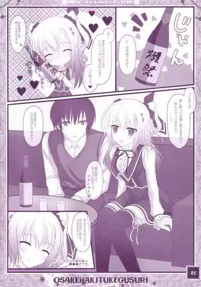Hinichijouteki na Kanojo no Yuuwaku!