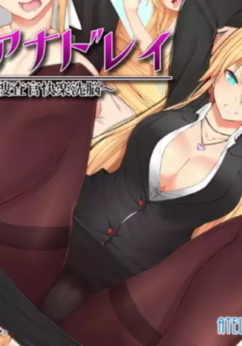 ネトラレガール ネトリボーイ