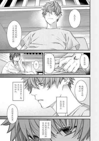 Kigetsu no Kemono