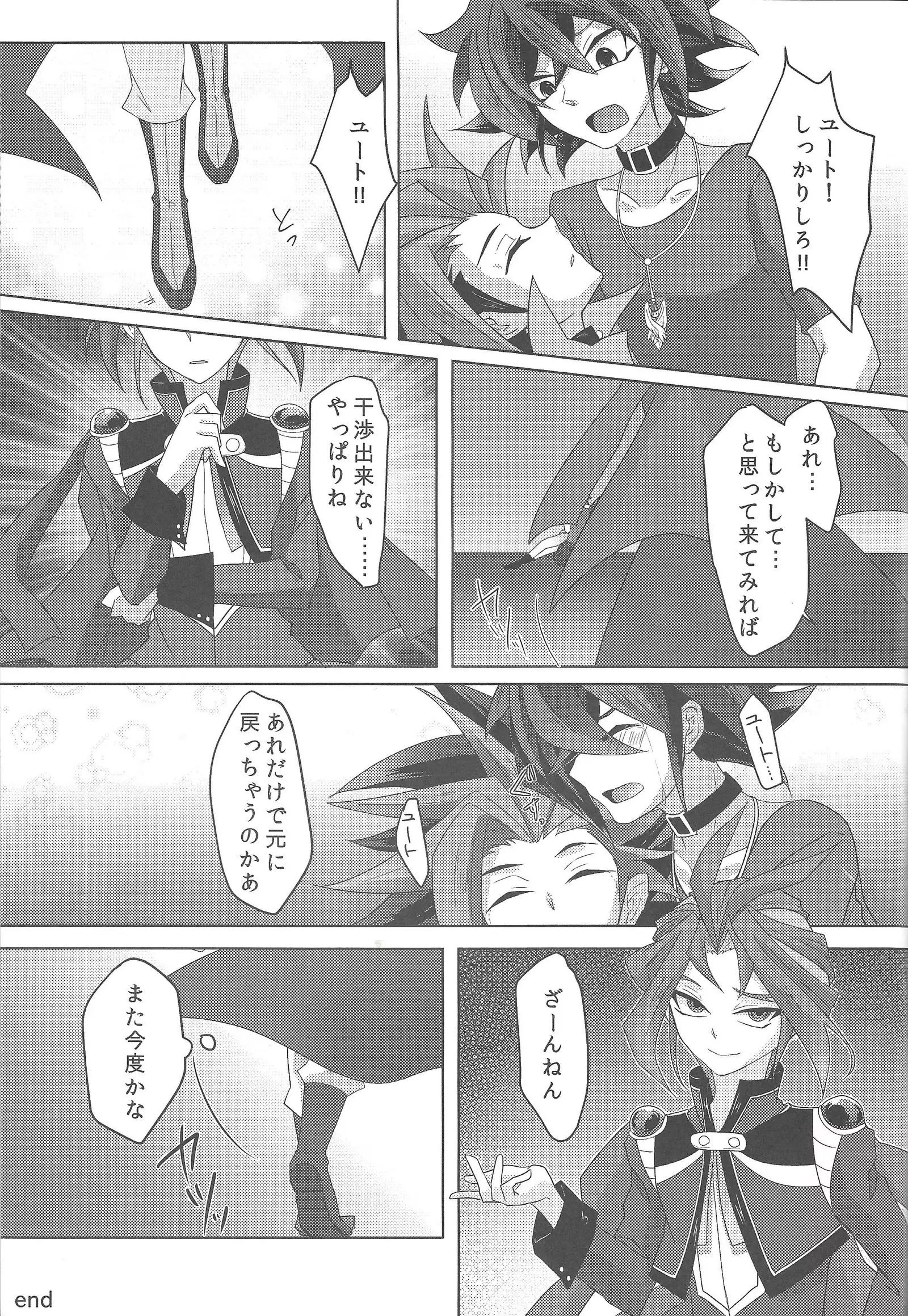 4 Jigensekkusu!