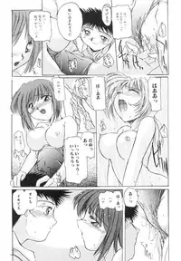 [Delta M] Inniku no Utage