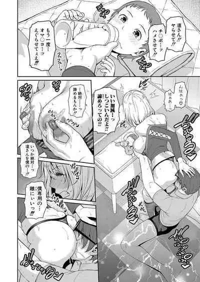 Shin Tomodachi no Hahaoya Ch. 1-10