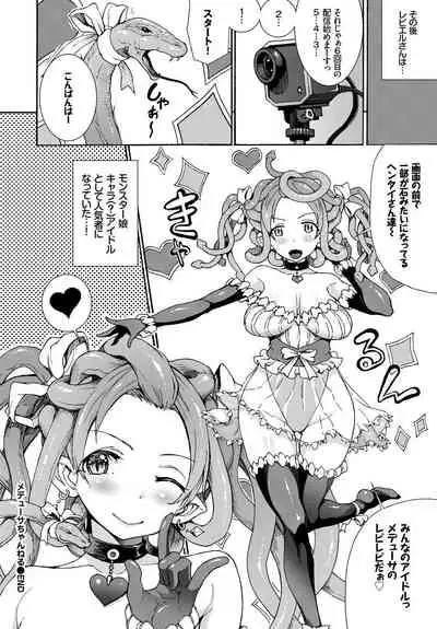 Kedamono Musume Friends Sono 2