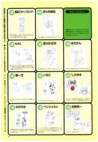 Yoru Ga Kuru! Square Of The Moon Visual Fan Book