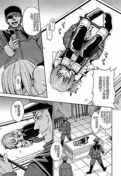 Saint Kangoku Gakuen