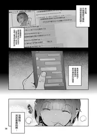 [Kurohonyasan (Yamashita Kurowo)] Isekai Enjo Kousai [Chinese] [無邪気漢化組] [Digital]