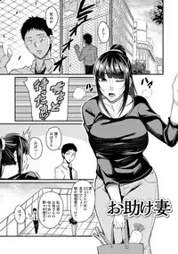Tsuma Chichi Temptation