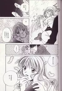 [Setsuna] 25-ji no Oyatsu