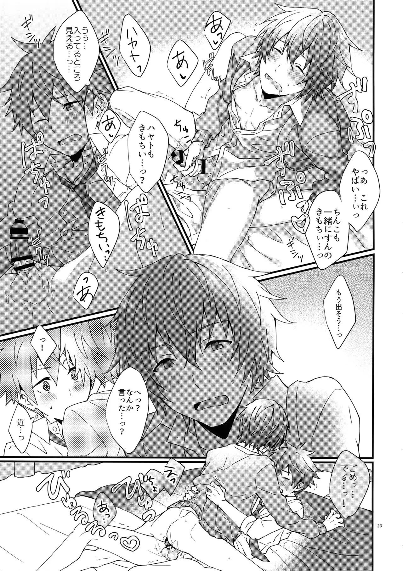 Bouhatsu! Doutei Sotsu Gyoushiki