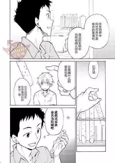 PACOst.Concept Comic Anthology Vol.2 Sensei