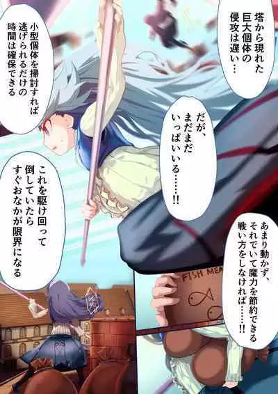 shōjo kishi `tatoe shokushu ni harama sa rete mo, kujikena i~tsu!!'
