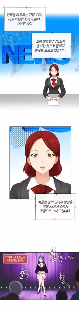 H Campus Ch.0-28