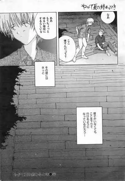 COMIC Kairakuten 10.1998