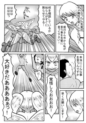 ふわり女神