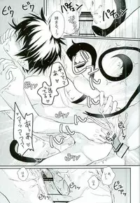 [Somegata (Suzuki Yuika)] ICH BRAUCHE DICH. (Ao no Exorcist)