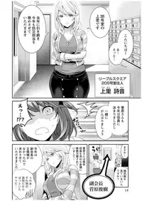 [Miyahara Ayumu] Juumin yo Koigokoro o Idake 1 [Digital]