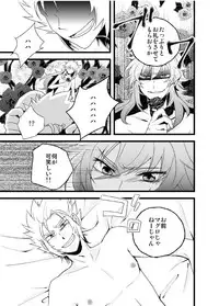 [Inginthrough (Kikiri-no)] Monoiwanu Sakana (Saint Seiya) [Digital]