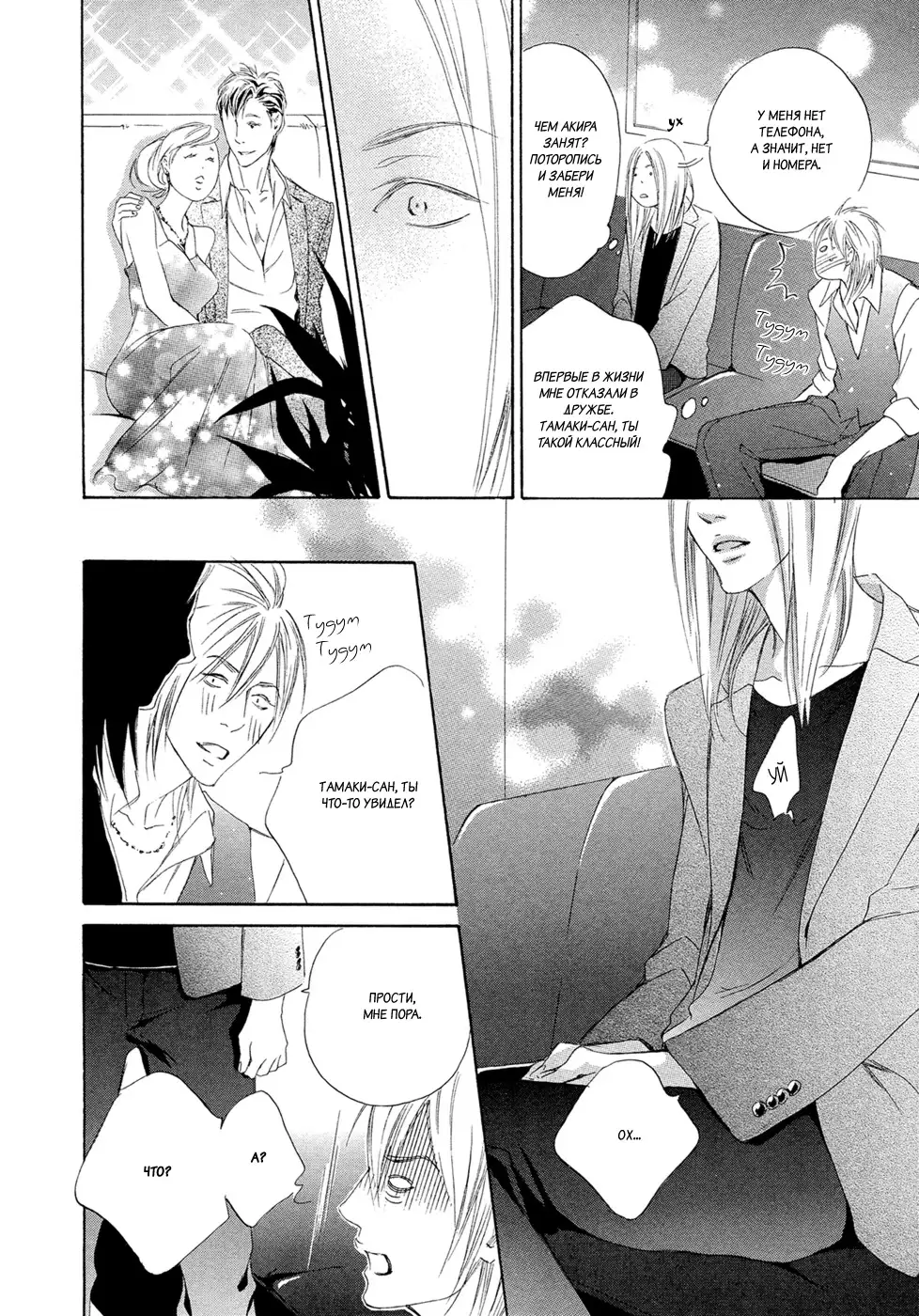 Koi wo Suru nara Kono Machi de