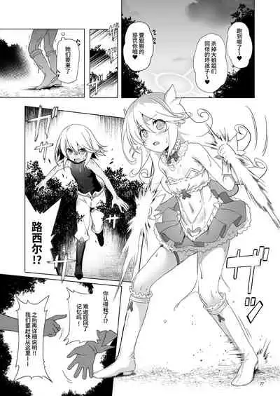 Makoto ni zannen desu ga bouken no sho 8 wa kiete shimaimashita.