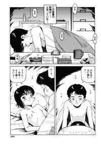 [Tamikusa Namida] Ame to Muchi
