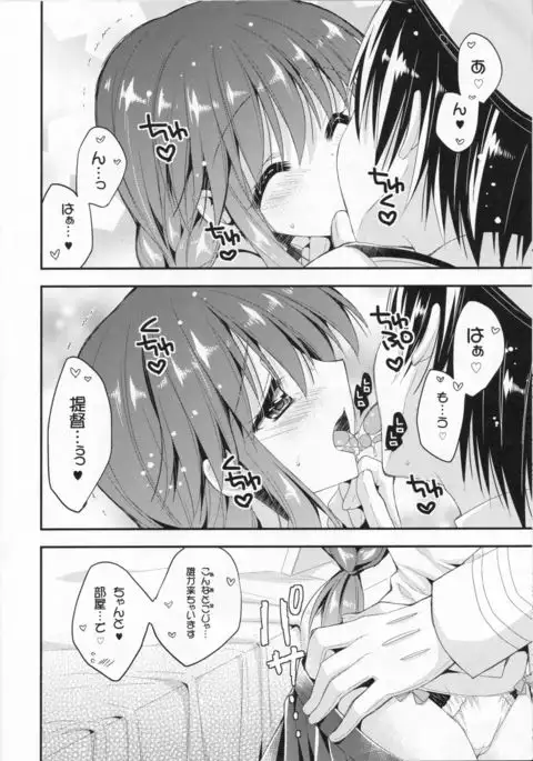 Wagamama Teitoku ni nayamasareru Noshiro-chan