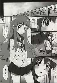 (SC65) [Hacchakesou (PONPON)] Megumi Love Story (HappinessCharge Precure!)