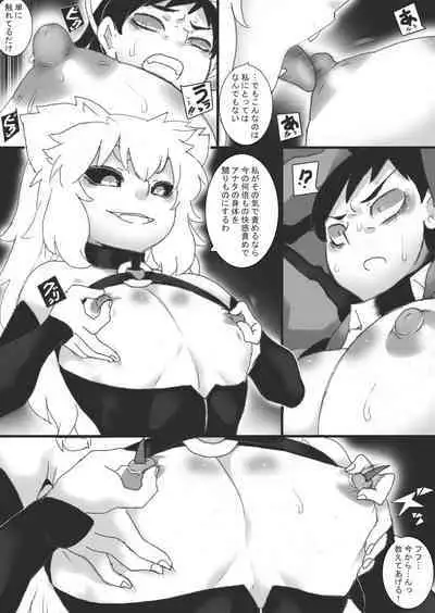 Kuma ni Chikubi o Chokyo Sarete