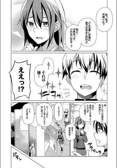 Happy End