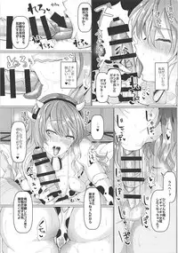 (Reitaisai 15) [Chinchintei (chin)] Kinyoku Souryo no Gaman Shinai Koubi (Touhou Project)