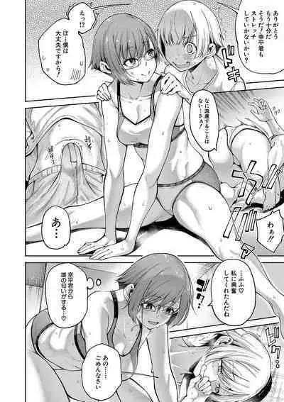 Watashi-tachi no Omanko mo Kanri Shite