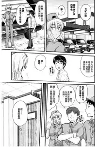 [Nanami Shizuka] AIBIKI. Naisho banashi. 3 [Chinese]