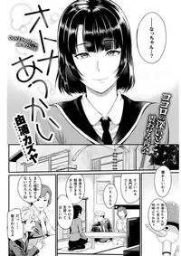 COMIC Kairakuten 2017-11 [Digital]