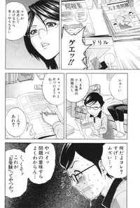 [Hidemaru] Kodomo ni Natte Okashi Makuru yo! Ch. 1-4
