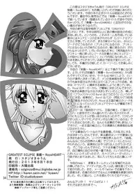 [スタジオきゃうん] 青爛&紫鏡ダブルユニオン