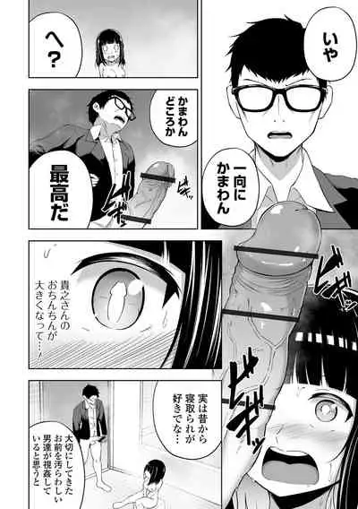 Obore Ecchi