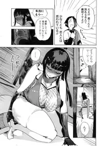 Namaiki! 2016-12