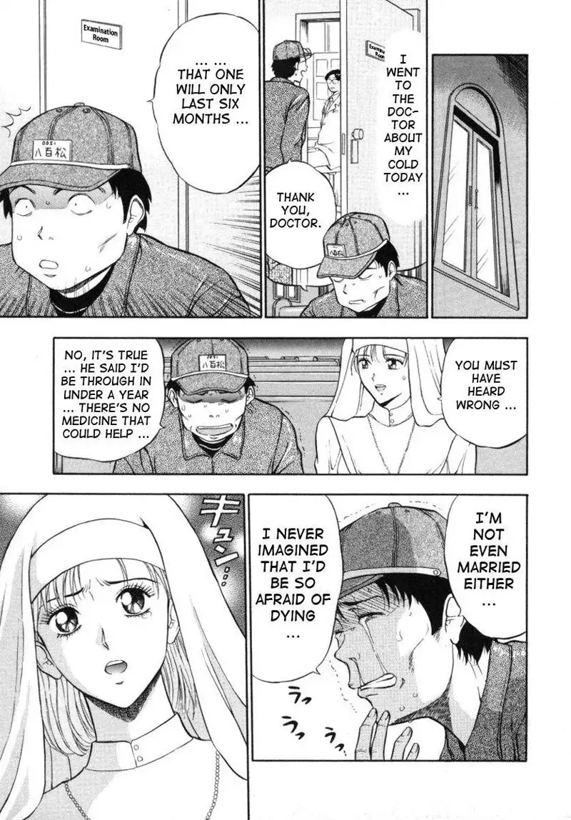 An Angels Duty2 - The Chijou Family Secret