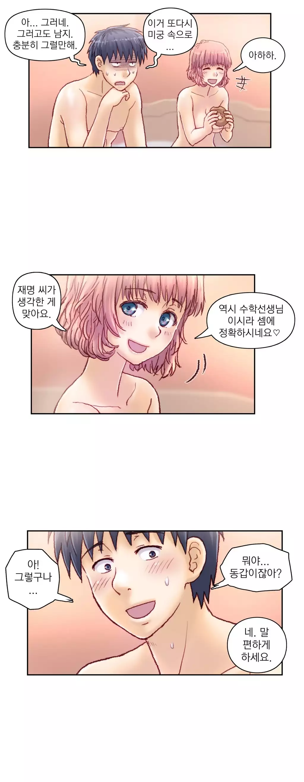 Wrath of the Tutoring Ch.1-44
