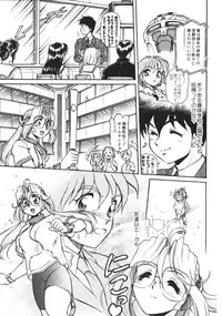 [Mercy Rabbit] Mercy's File (Taiyou Tosho Edition)