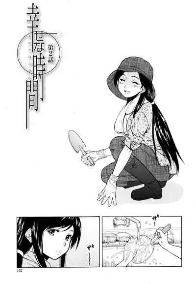 [Fuuga] Ore no Neesan... [English] [iridesyo]